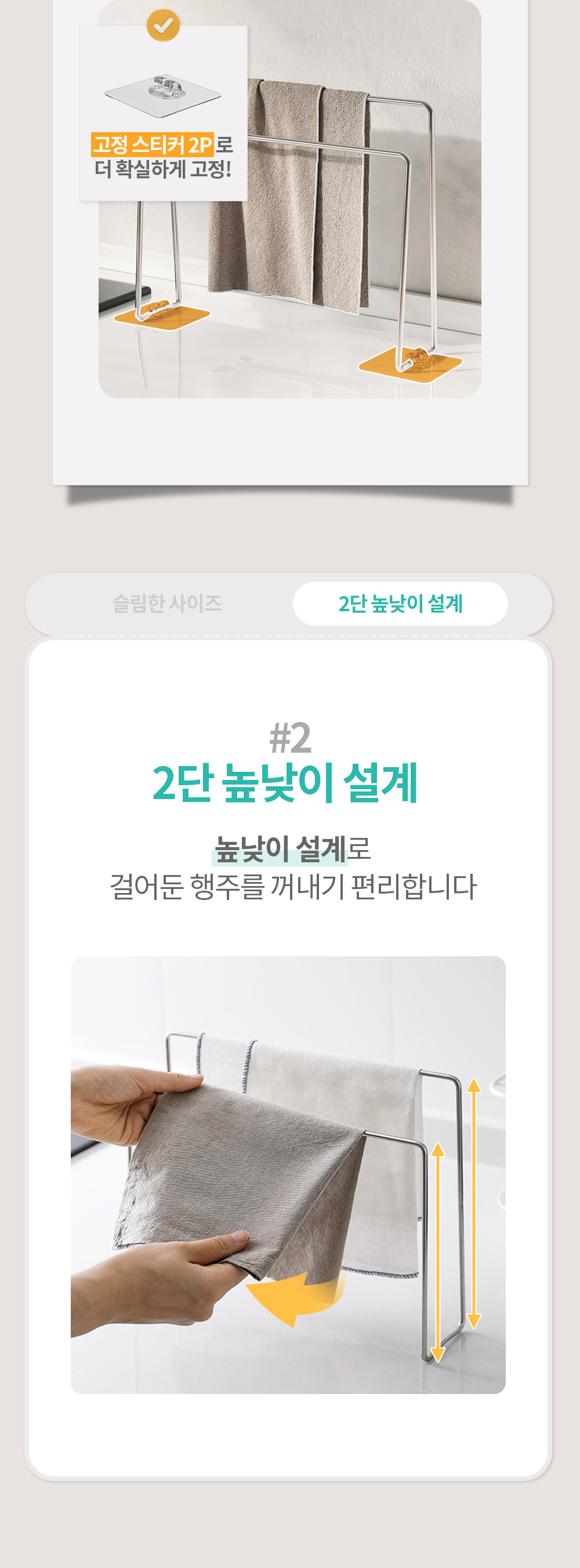 주방걸이·정리홀더 > 스텐 2단 스탠딩 행주걸이 수세미 건조대 | 오늘의집 쇼핑